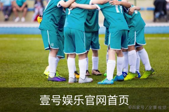 壹号娱乐官网首页介绍